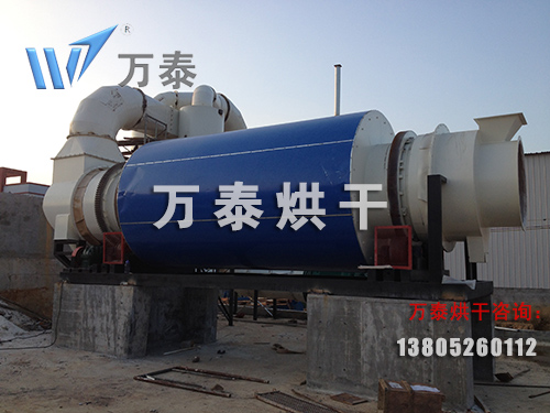 甘蔗渣（粉）烘干機(jī)